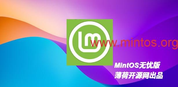 薄荷开源网 | 致力于Linux桌面推广 - Part 6