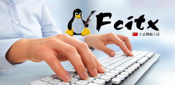 更新迭代：在LinuxMint中安装使用Fcitx 5输入法